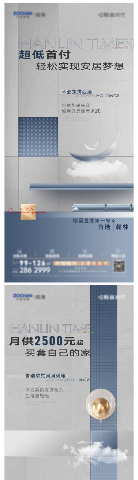 源文件下载【低首付政策轻生活创意高端单图】编号：16800020795097000