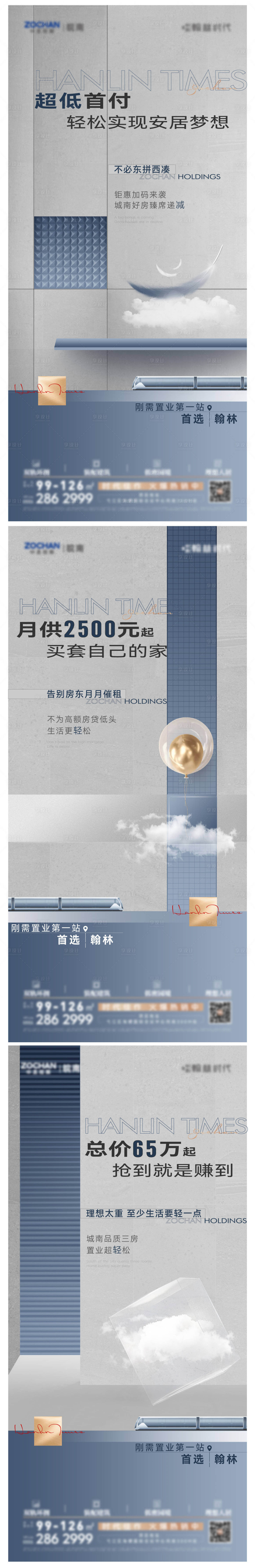 源文件下载【享设计】搜索编号：16800020795097000【低首付政策轻生活创意高端单图】