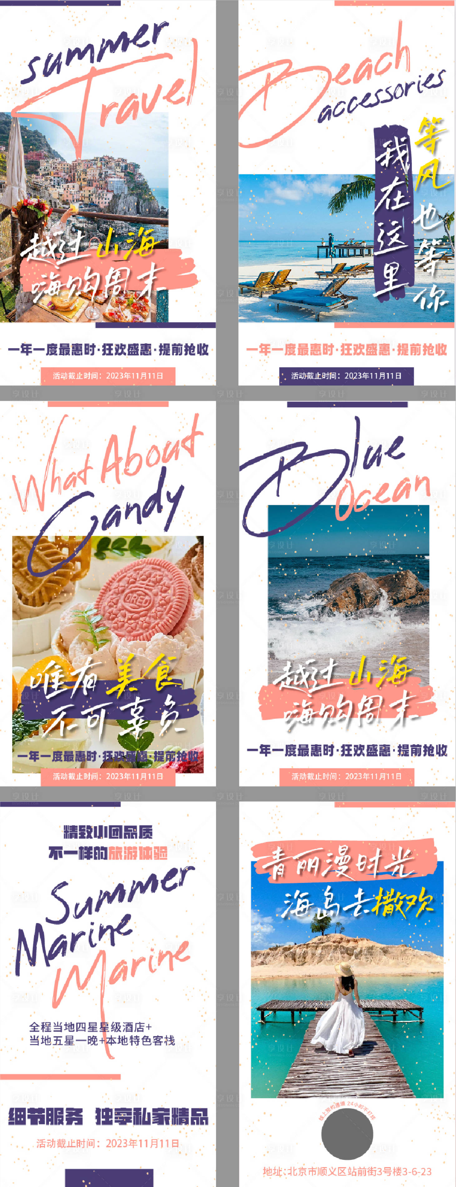 源文件下载【旅游价值宣传】编号：36980021098716877