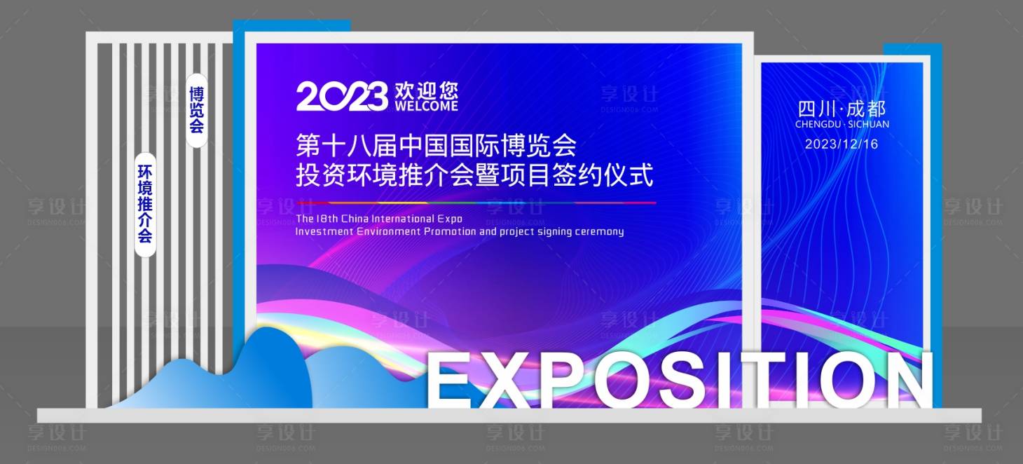 源文件下載【享設計】搜索編號：70660021016249962【會議慶典造型美陳】