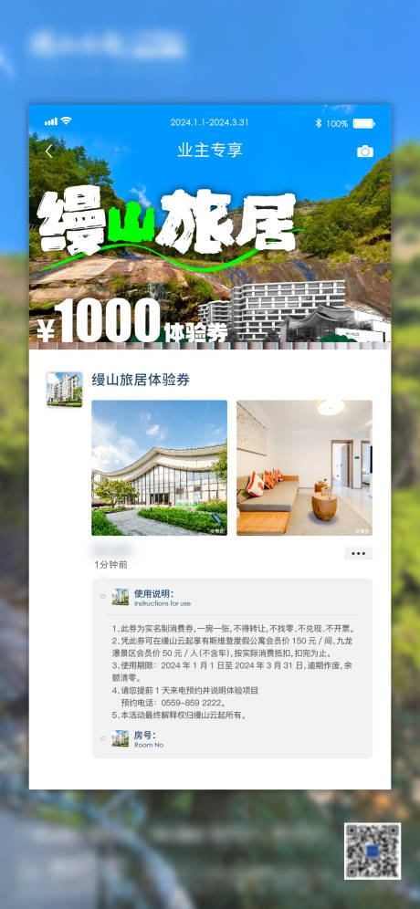 源文件下载【地产创意优惠券海报】编号：26670021148342680