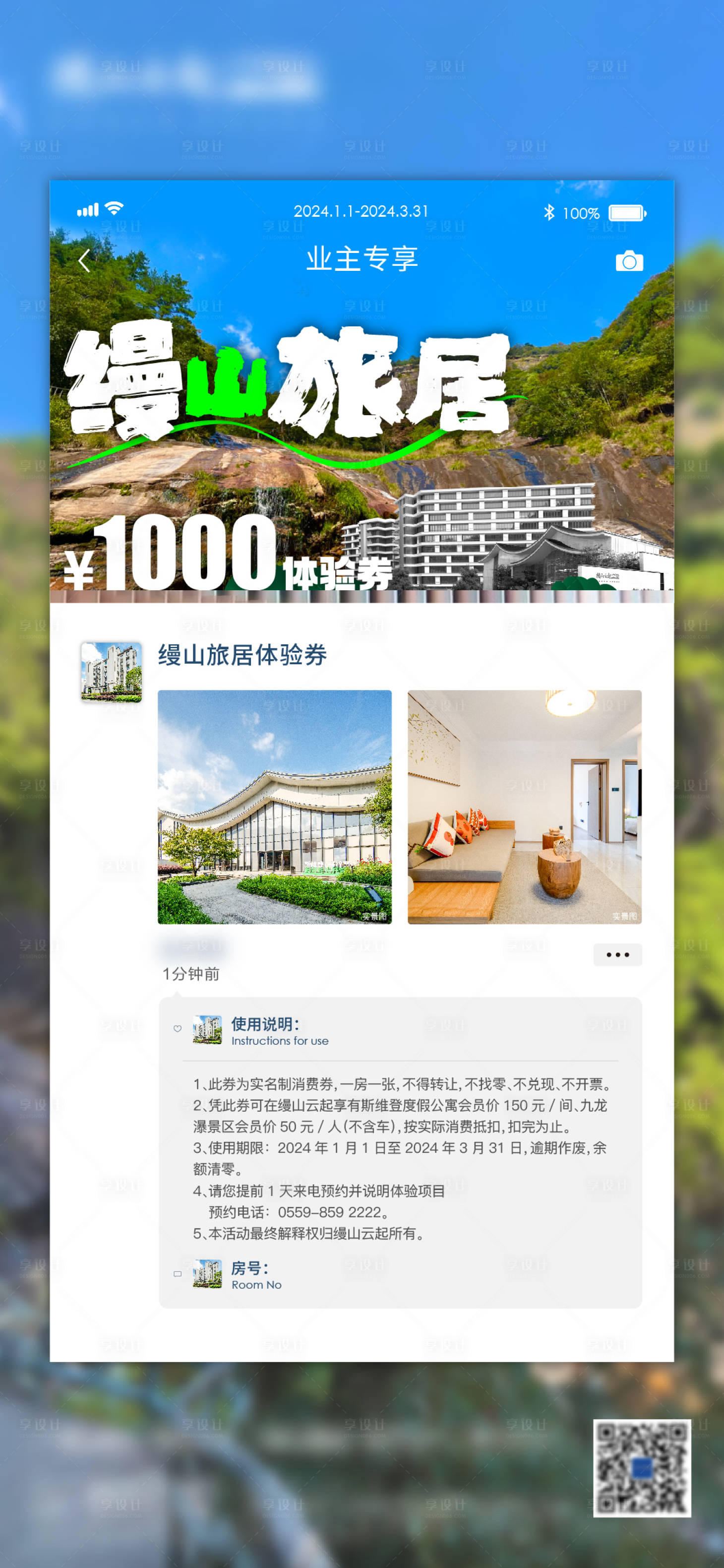 源文件下载【享设计】搜索编号：26670021148342680【地产创意优惠券海报】
