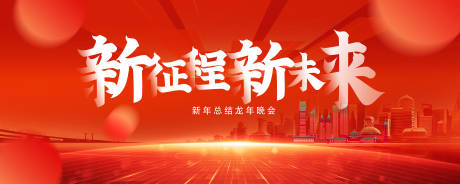 源文件下载【年会主题】编号：41370021174623479
