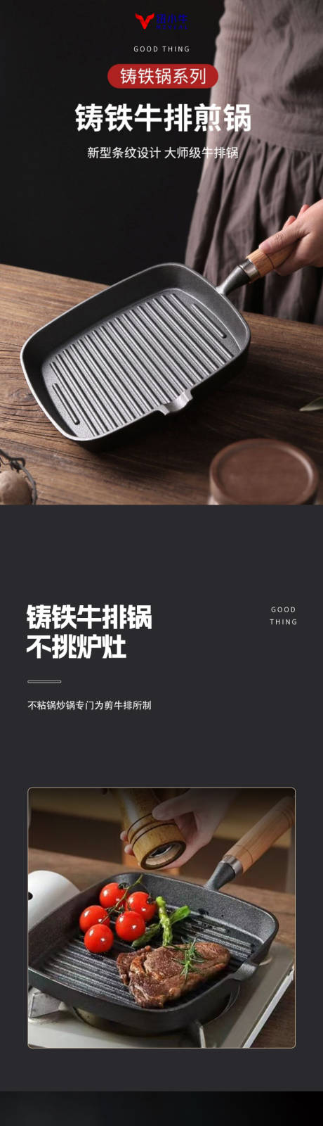 源文件下载【牛排煎锅】编号：82880020803933960