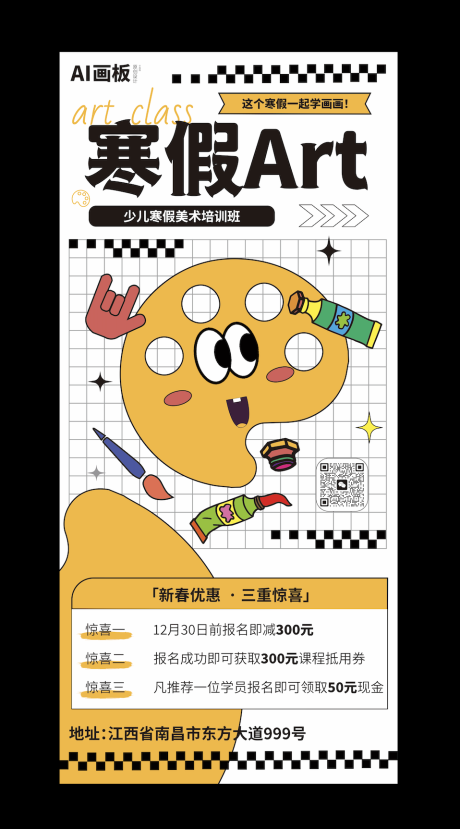 源文件下载【培训班海报  】编号：30470021234711321