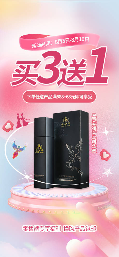 源文件下载【享设计】搜索编号：63850021063841651【情人节七夕产品】