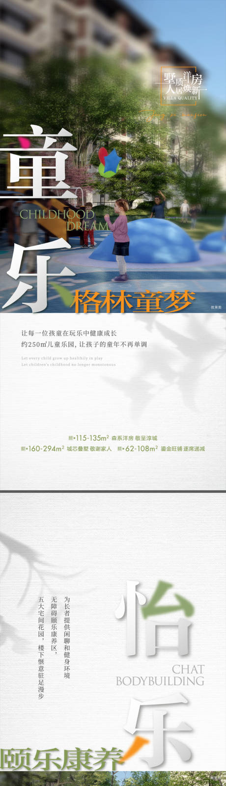 源文件下載【享設計】搜索編號：77970020984251879【地產洋房價值系列海報】