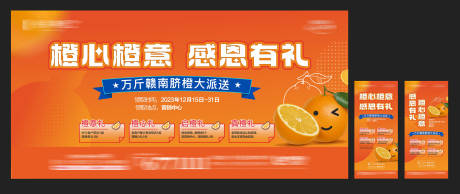 地产送橙子活动海报-源文件【享设计】
