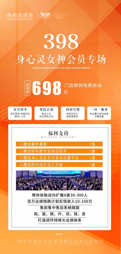 源文件下載【享設計】搜索編號：83740020796115291【微商造勢海報】