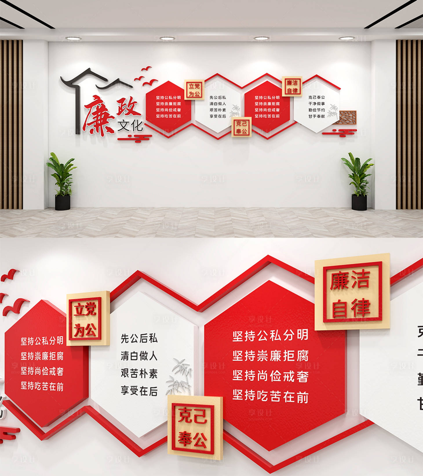 源文件下载【廉政清廉文化墙】编号：22820021254149038