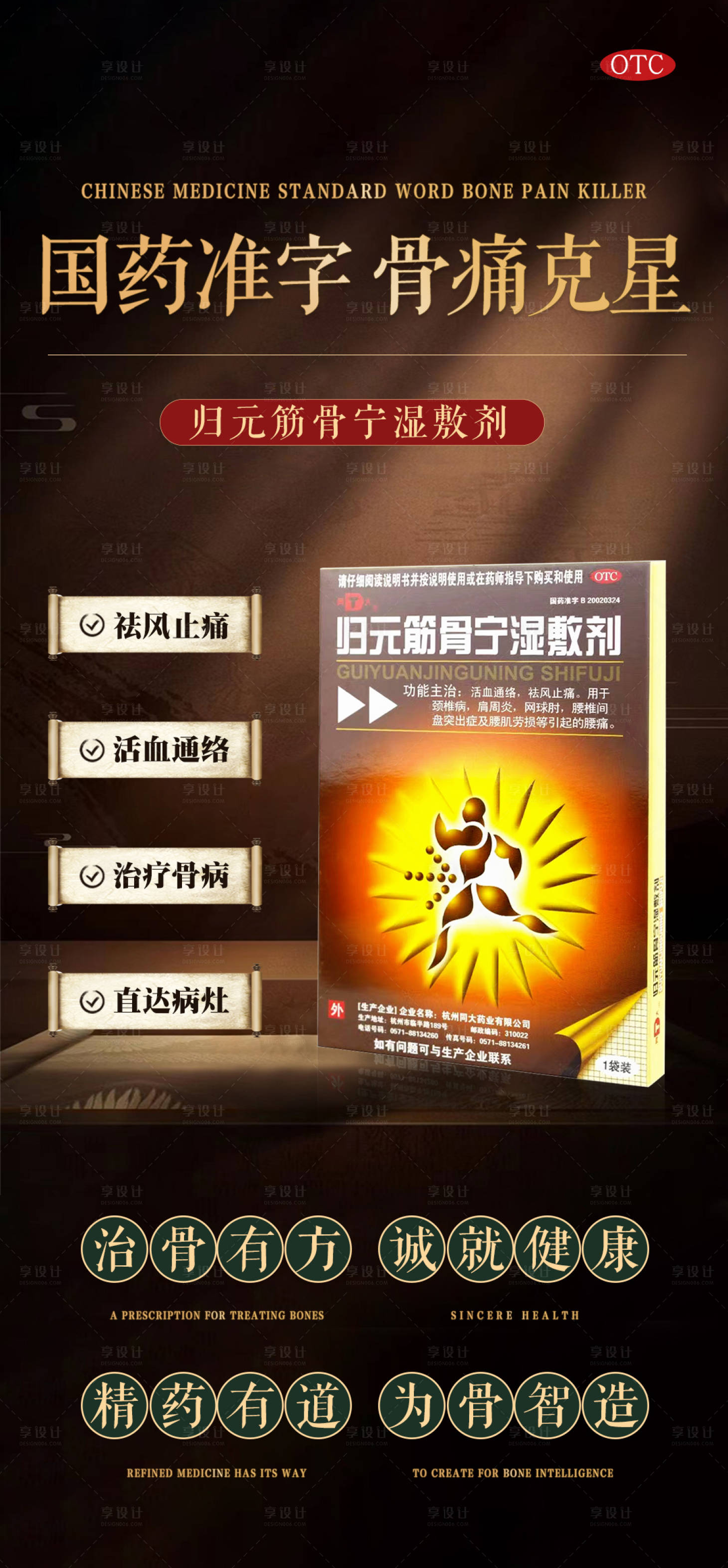 源文件下载【医疗产品海报】编号：29020020962378226