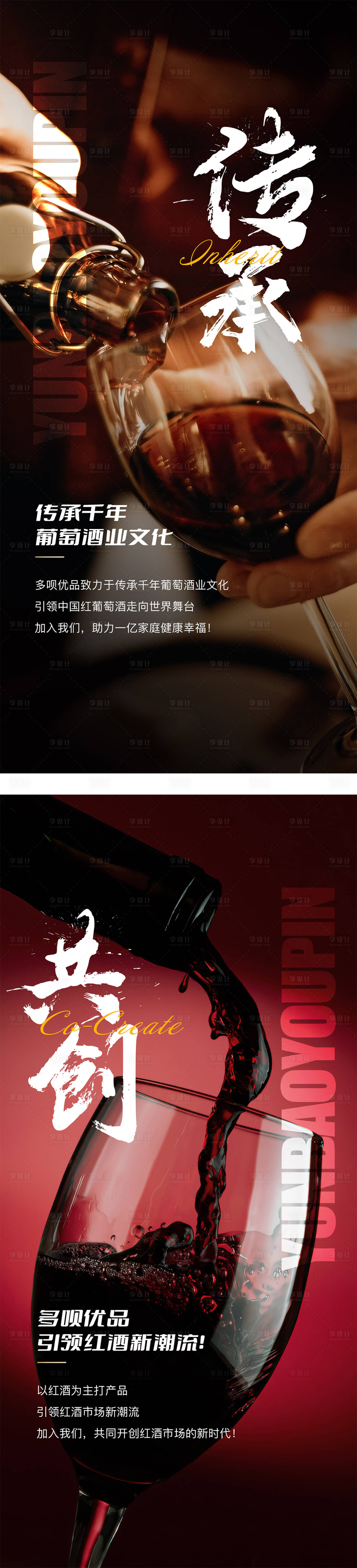 源文件下載【享設計】搜索編號：63540020811272722【勵志系列海報】