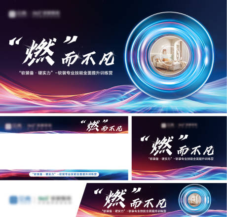 源文件下载【享设计】搜索编号：92610020777163066【活动主kv及延展】