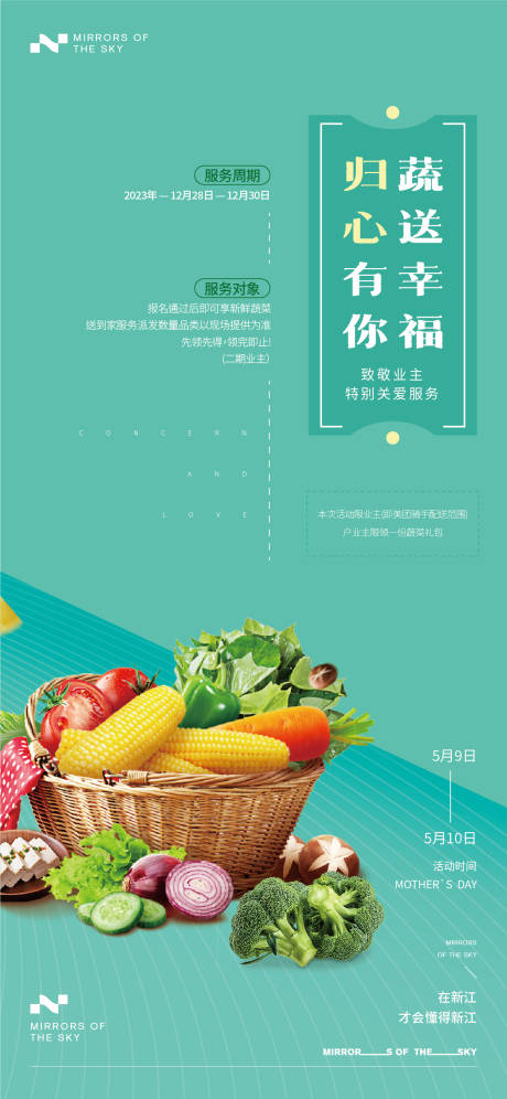 源文件下載【享設計】搜索編號：27870020897817346【業主送菜刷屏圖】