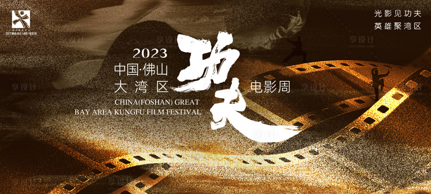 源文件下载【功夫电影周】编号：93180020795403539