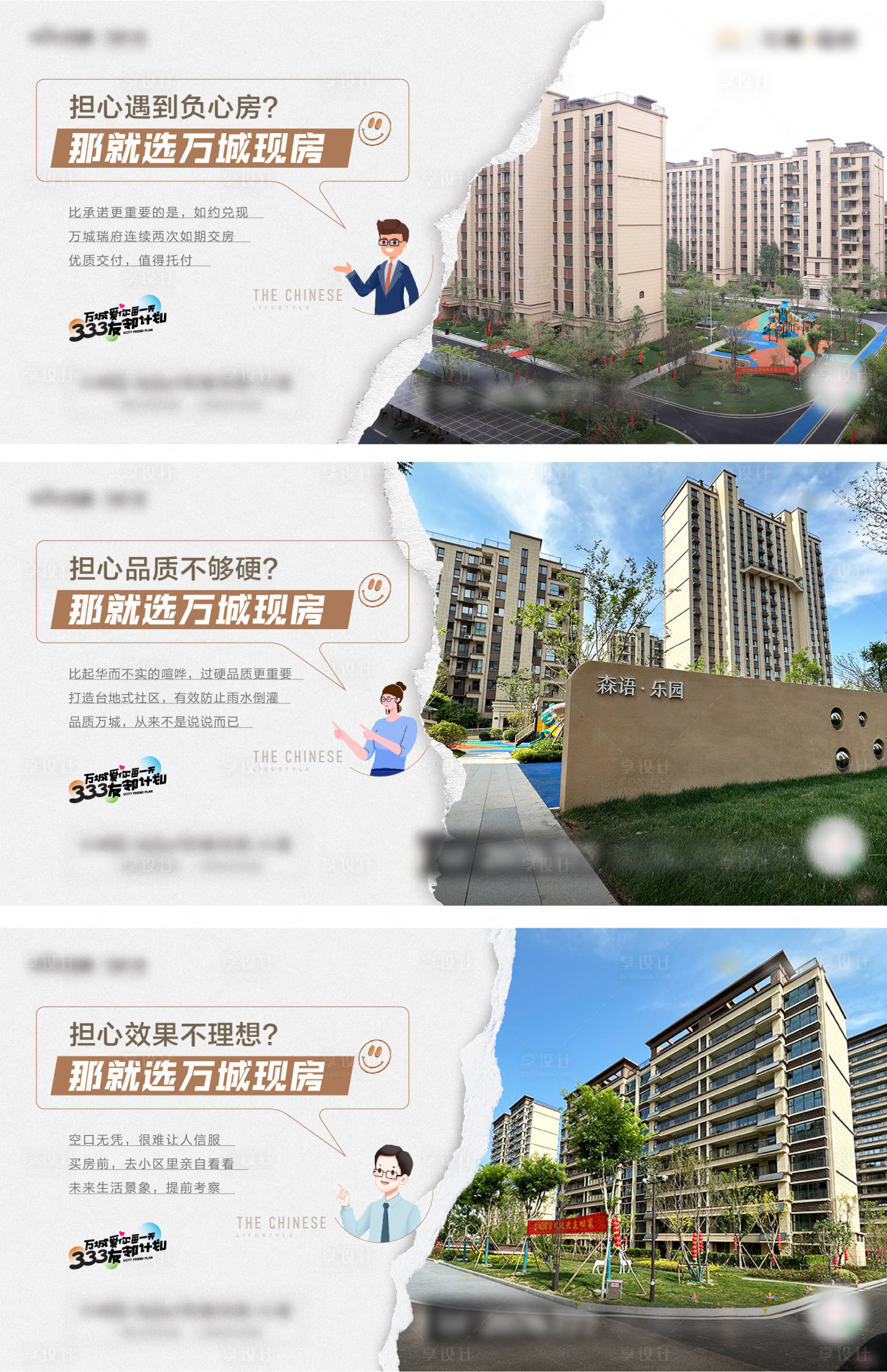 源文件下载【实景现房系列单图】编号：76560020855359276