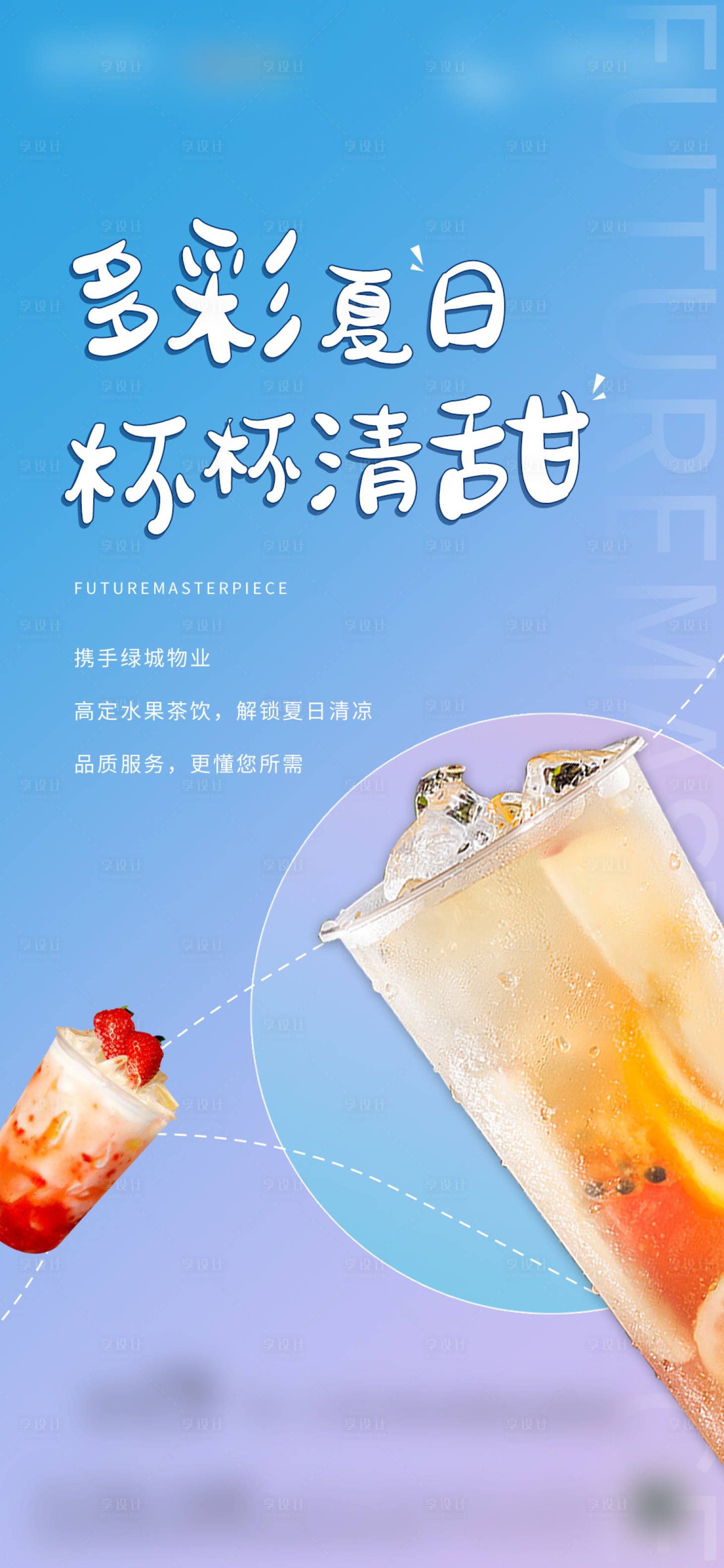 源文件下载【地产活动海报】编号：24160021111693973