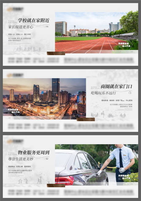 源文件下载【地产价值点系列海报】编号：49670021151675953