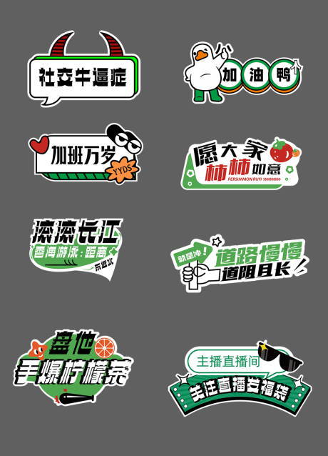 源文件下载【享设计】搜索编号：91510020947411775【直播间手举牌】