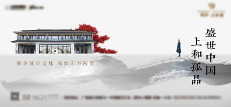 源文件下載【享設(shè)計(jì)】搜索編號(hào)：43550020711974653【中式主形象海報(bào)】