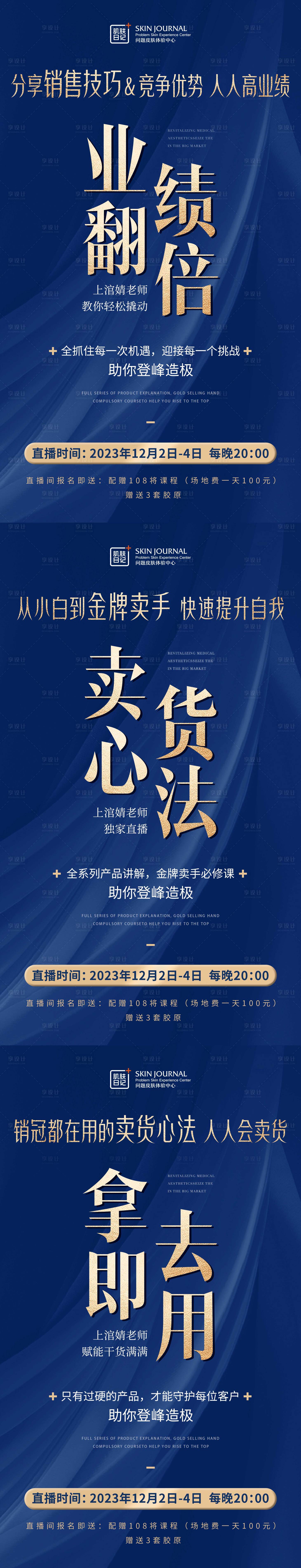 源文件下载【享设计】搜索编号：15890020771274663【大会造势】