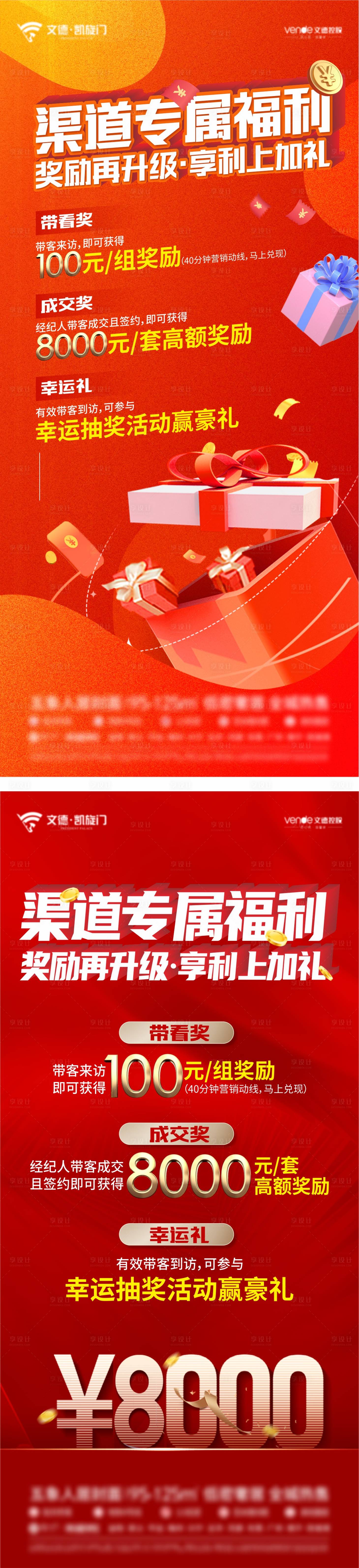 源文件下載【享設計】搜索編號：72540020766231784【雙十二渠道系列】