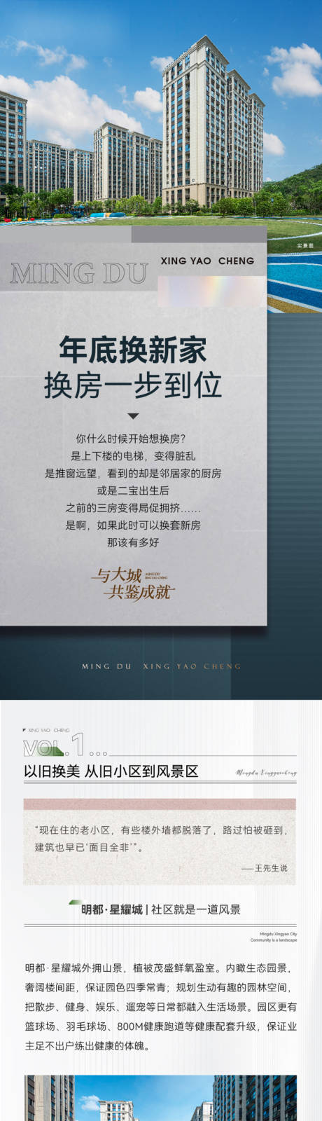 源文件下載【地產價值點長圖】編號：68930021079781212