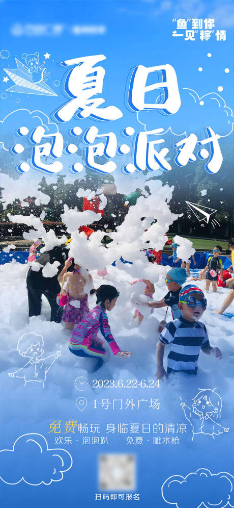 源文件下载【商场活动海报】编号：83710021019867150