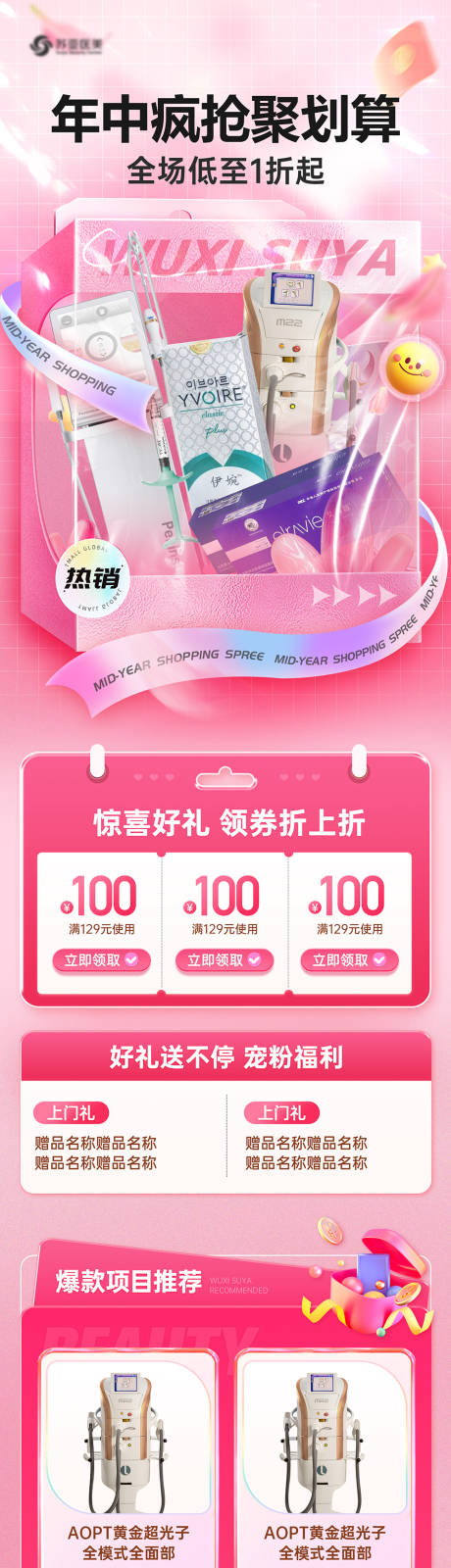 源文件下载【年中聚划算】编号：32410020791838297