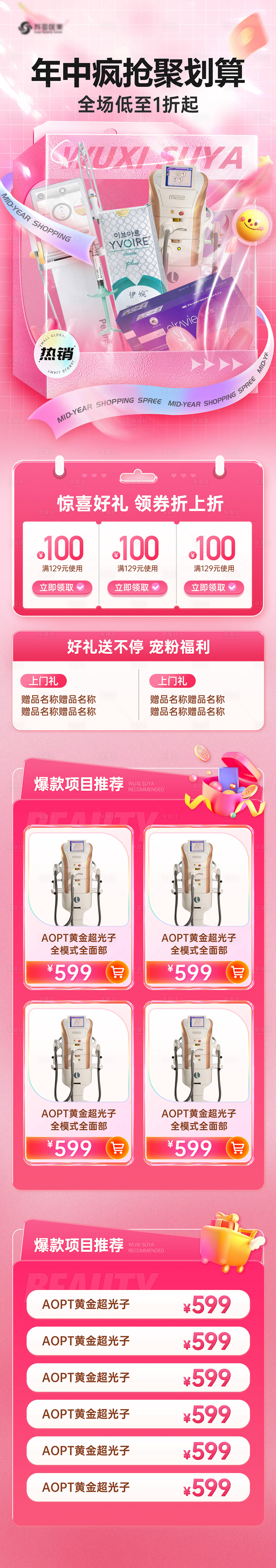 源文件下载【年中聚划算】编号：32410020791838297