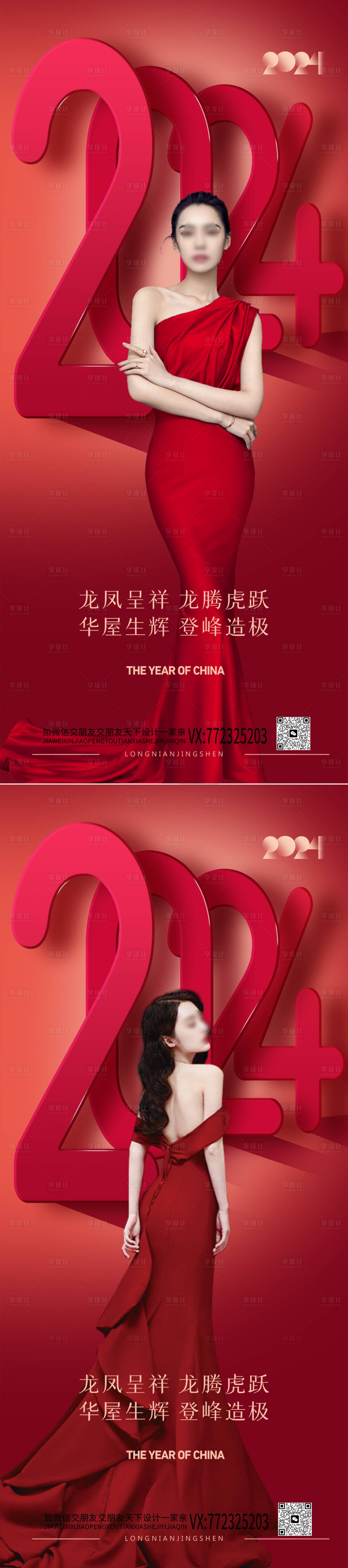 源文件下载【享设计】搜索编号：56990021161906670【医美新年海报】