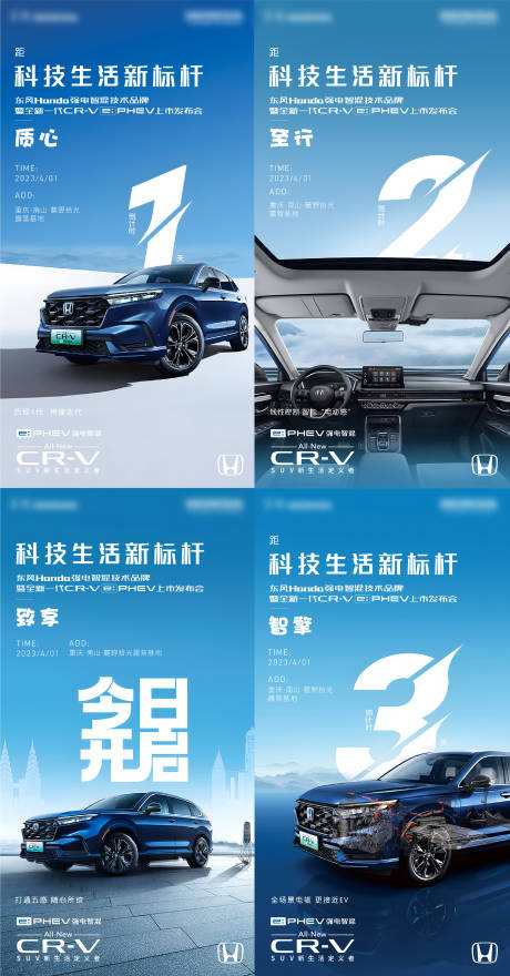 源文件下载【汽车倒计时系列海报】编号：41560021209143633