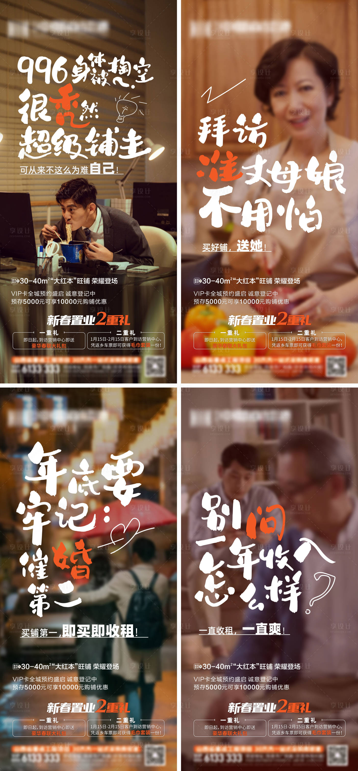 源文件下載【享設(shè)計】搜索編號：47730020749981486【地產(chǎn)返鄉(xiāng)置業(yè)價值點系列海報】