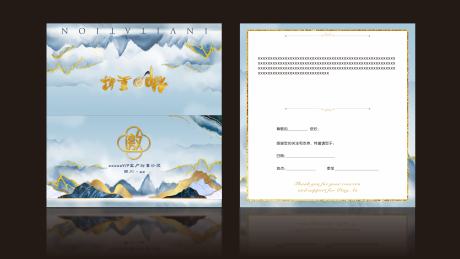源文件下载【享设计】搜索编号：81400020865557129【新中式邀请函】