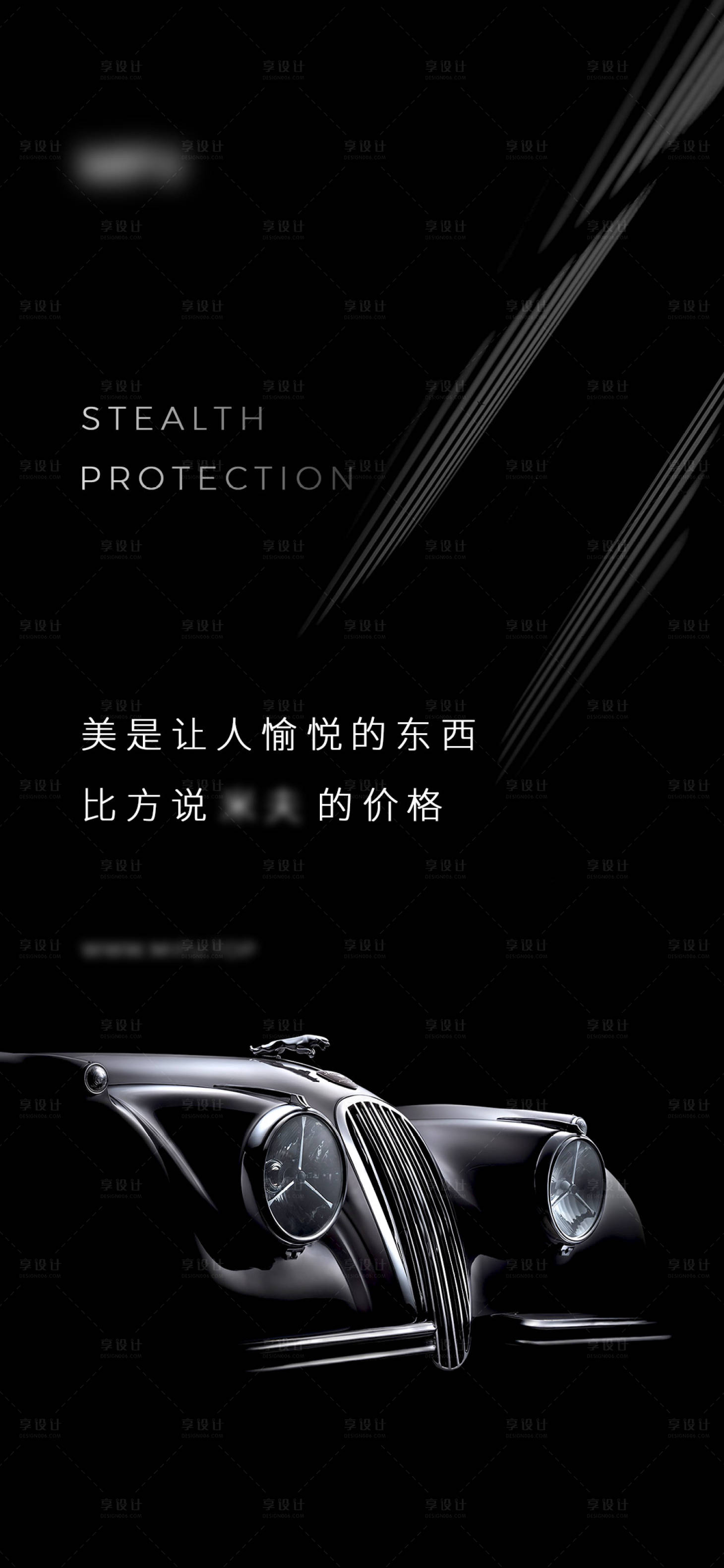 源文件下載【享設計】搜索編號：19600021198015349【車衣海報】