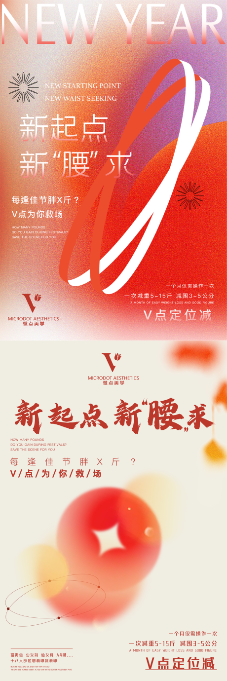 源文件下载【享设计】搜索编号：39020021185583389【美业活动海报】