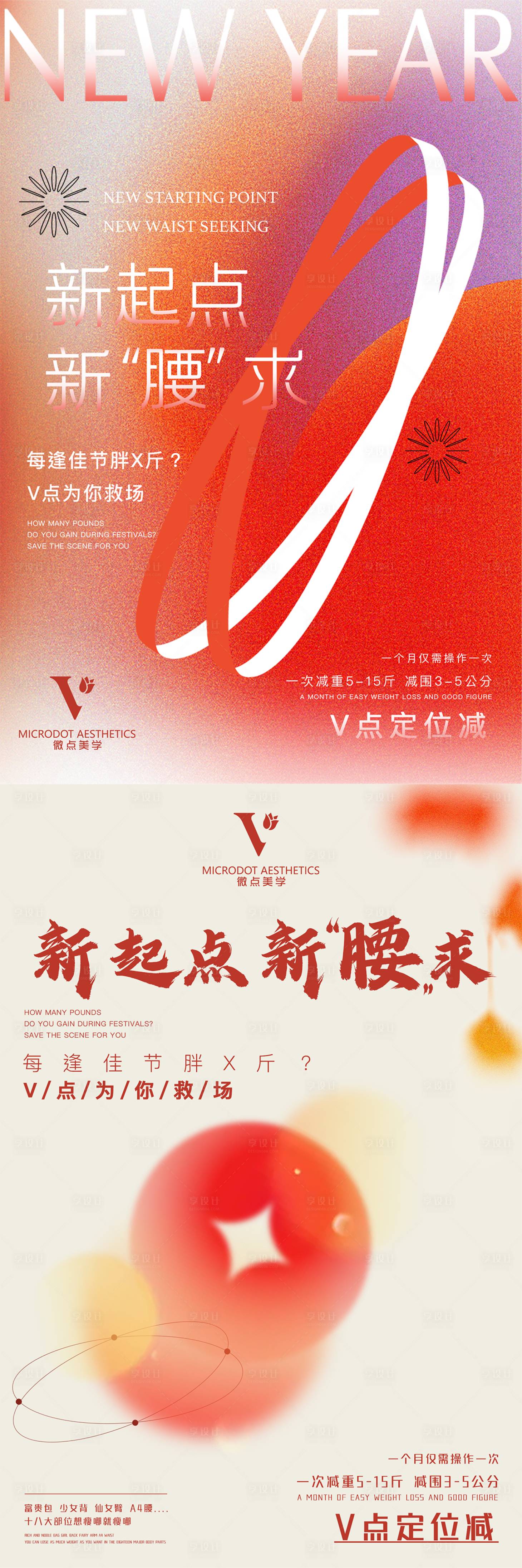 源文件下載【享設計】搜索編號：39020021185583389【美業活動海報】