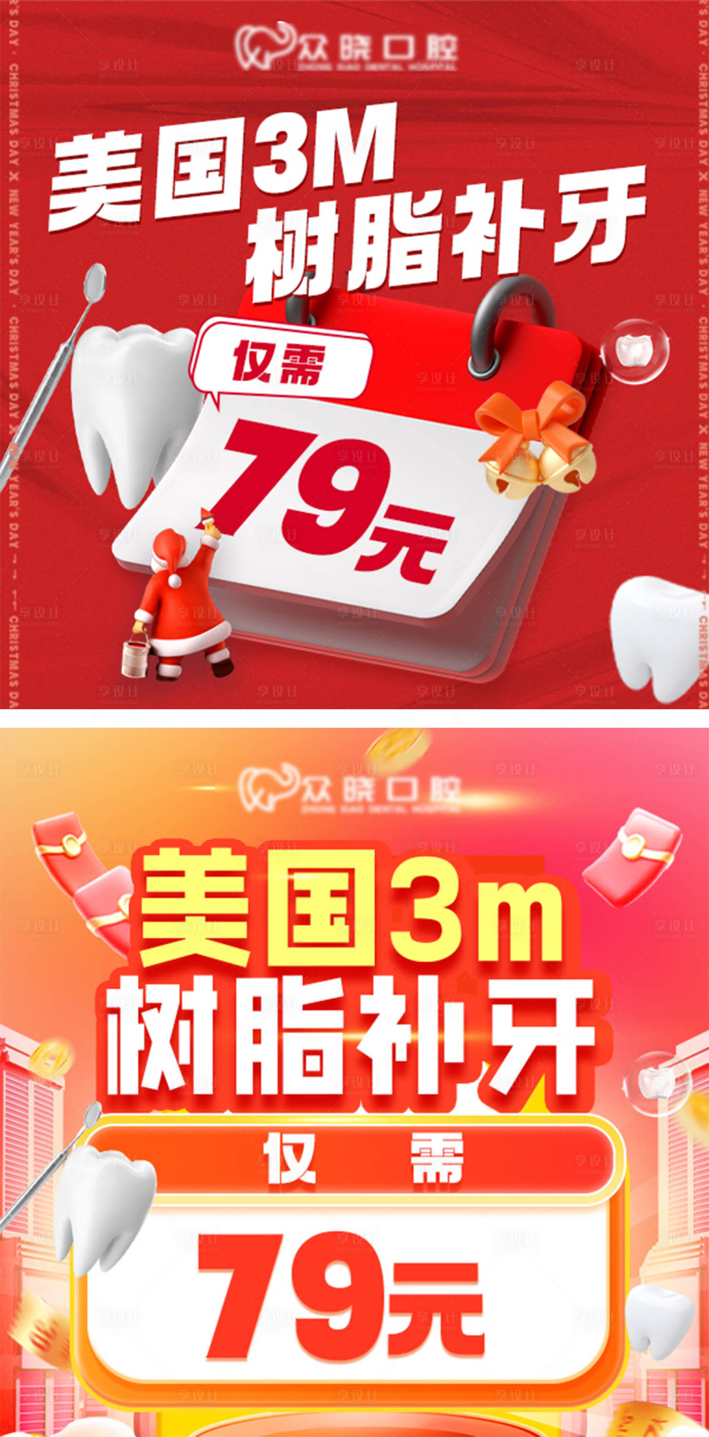 源文件下載【享設計】搜索編號：37610020979315940【口腔直播入口圖】