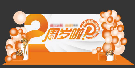 源文件下载【2周岁背景】编号：56020021064566722