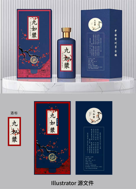源文件下载【白酒书本盒包装设计】编号：49820021096737554