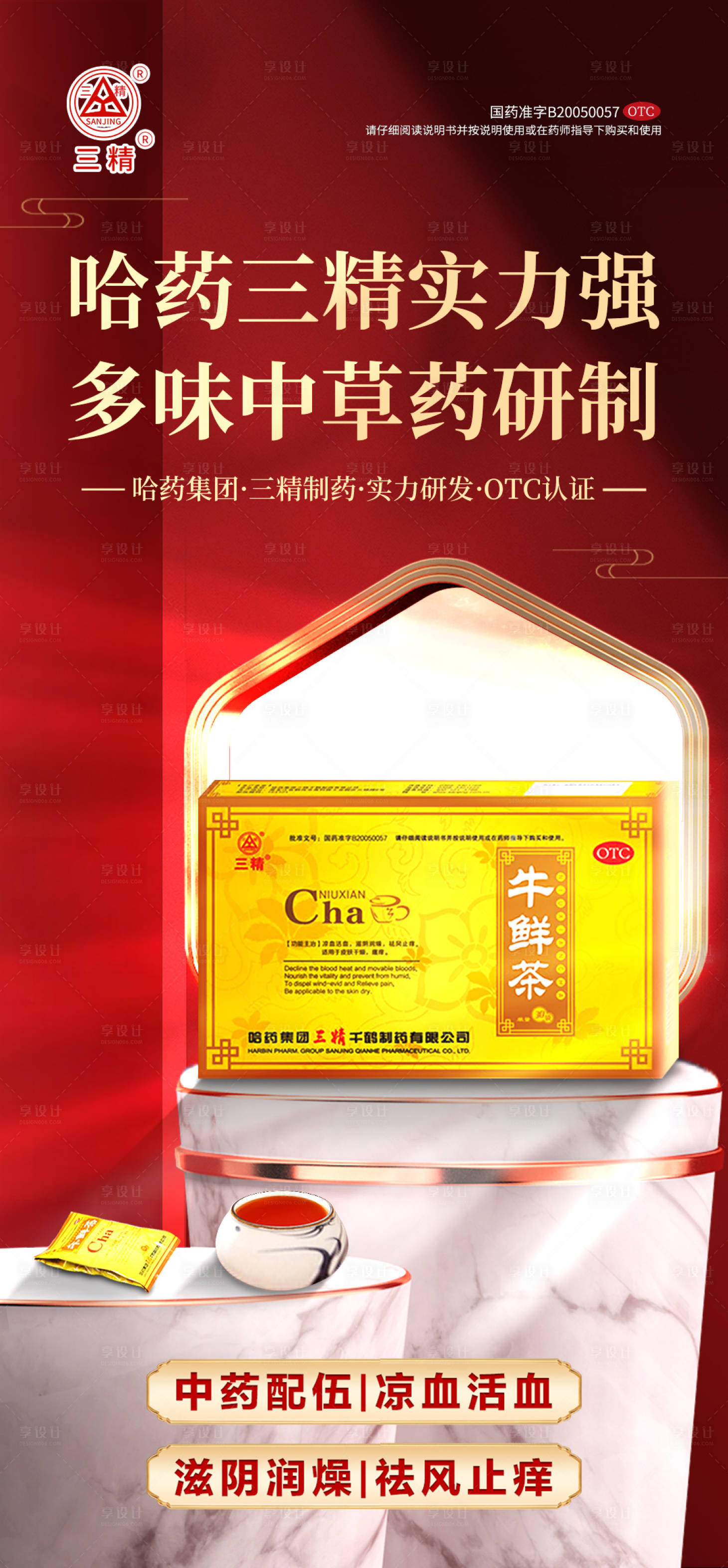 源文件下載【享設計】搜索編號：29960020960256526【產(chǎn)品海報】