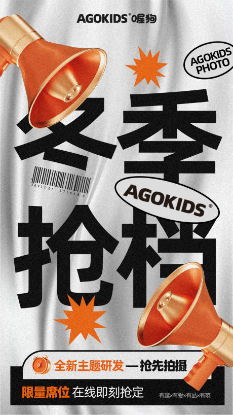 源文件下载【享设计】搜索编号：83040020865627838【冬季抢档大字报营销海报】