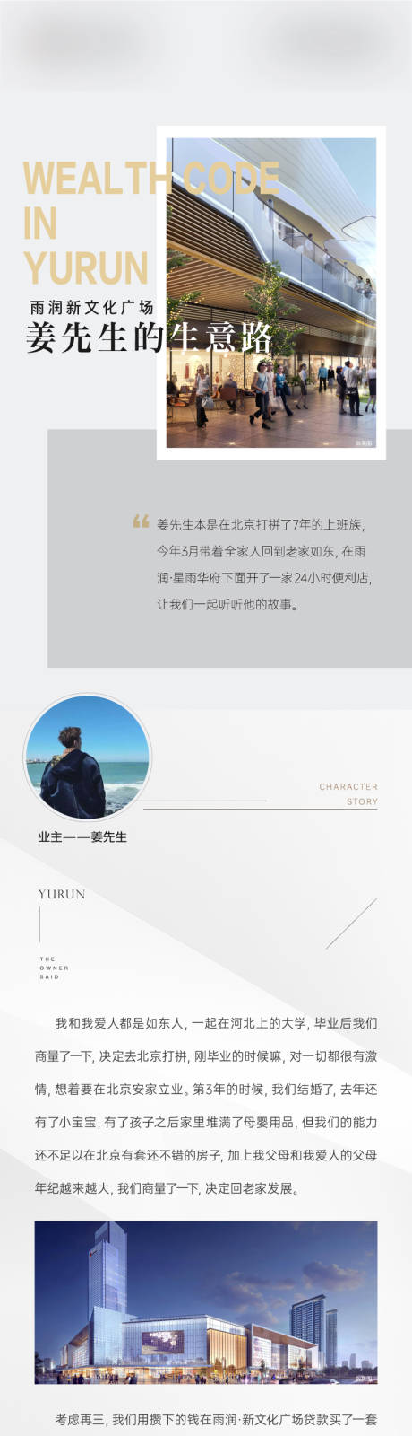 源文件下载【业主说微推长图】编号：21200021106156774