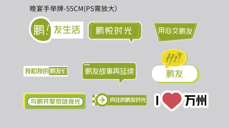 源文件下载【享设计】搜索编号：20230021207256807【手举牌】