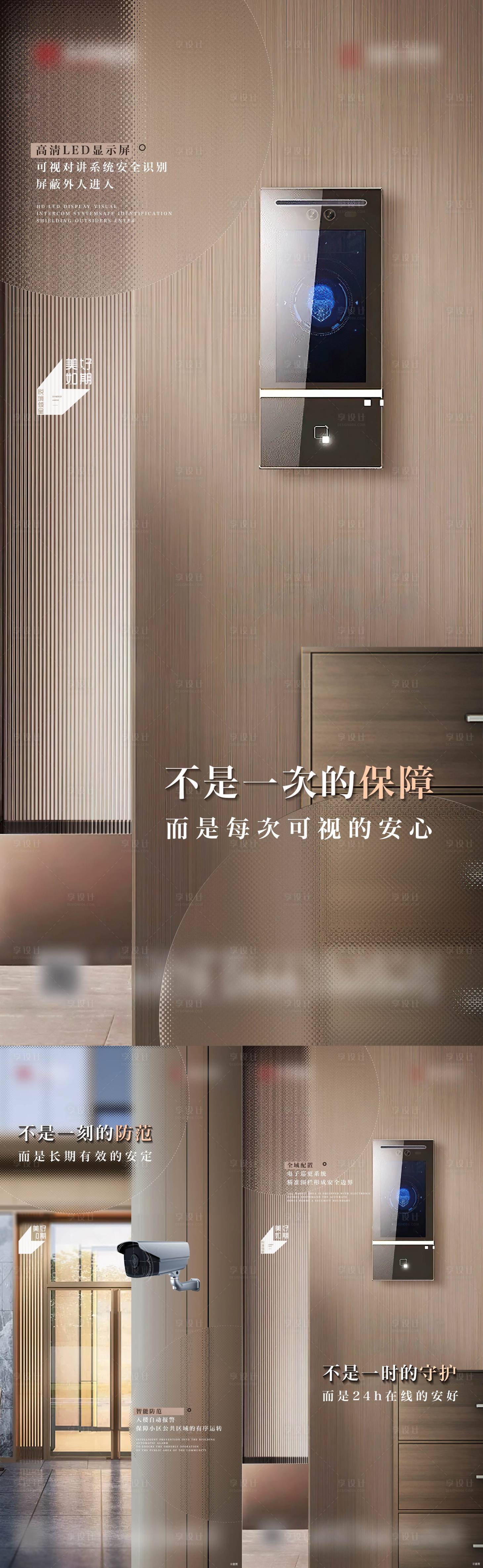 源文件下载【享设计】搜索编号：62680021150098934【地产配套价值点海报】