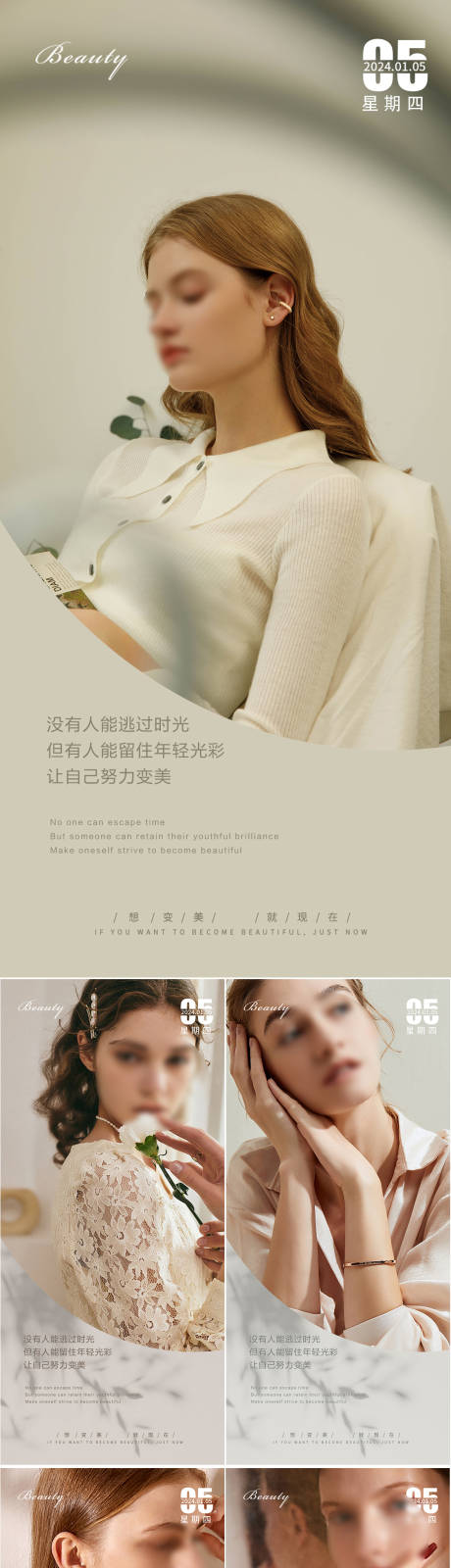 源文件下载【医美美业早安图】编号：39930020237235771
