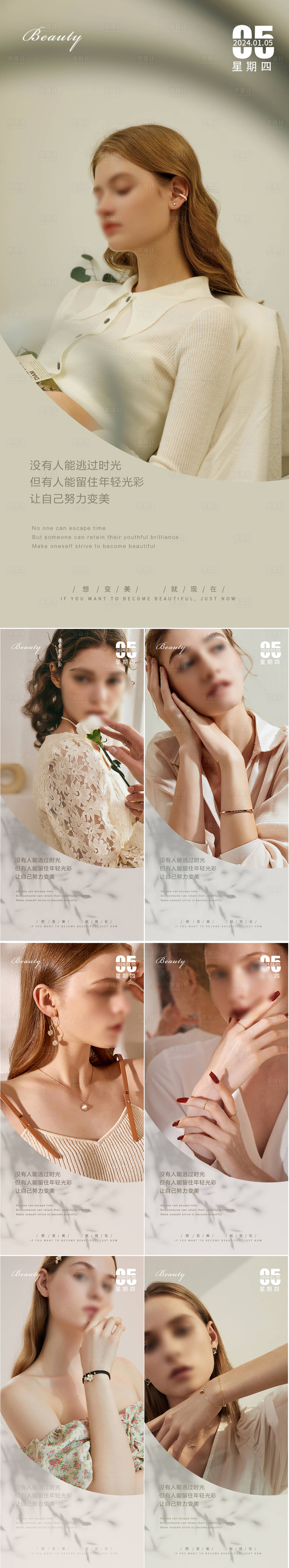 源文件下载【医美美业早安图】编号：39930020237235771