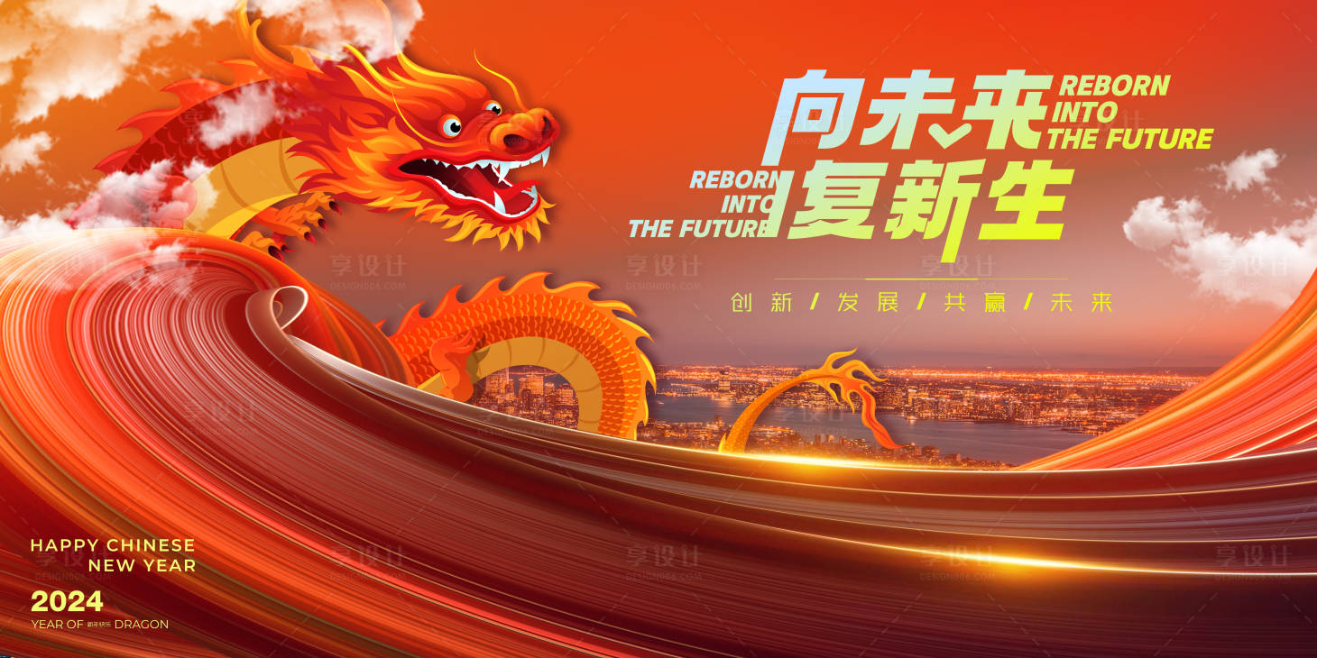 源文件下載【享設(shè)計(jì)】搜索編號(hào)：87350020934429895【地產(chǎn)質(zhì)感龍年主畫(huà)面背景板】