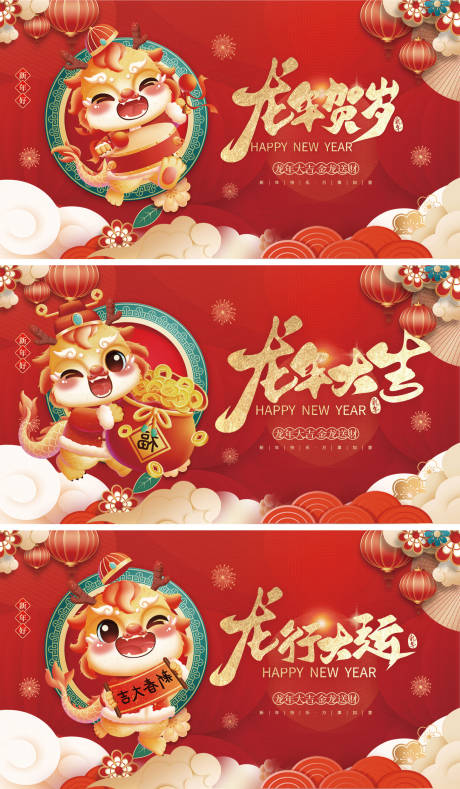 源文件下载【2024年新年背景展板】编号：41990021051331843