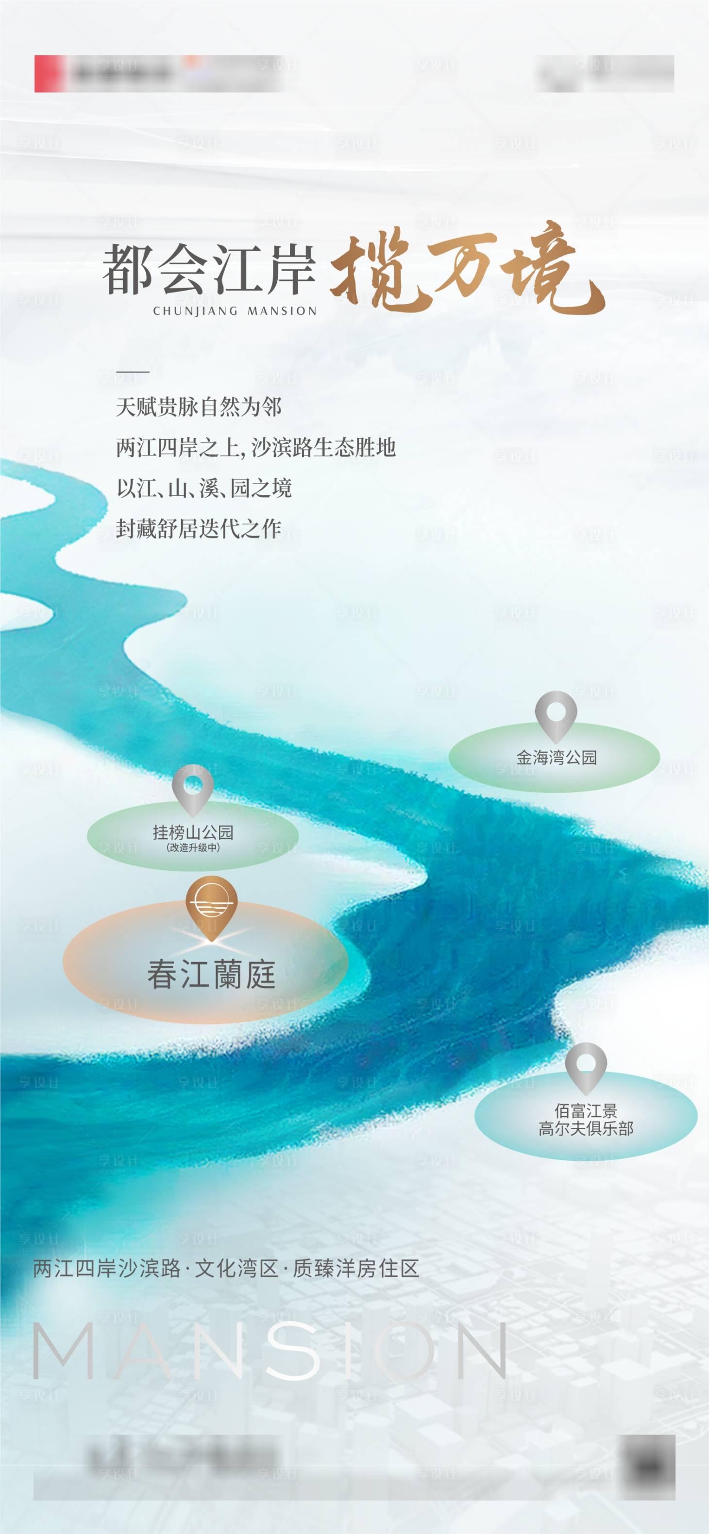 源文件下载【享设计】搜索编号：45520020781302248【区位海报】